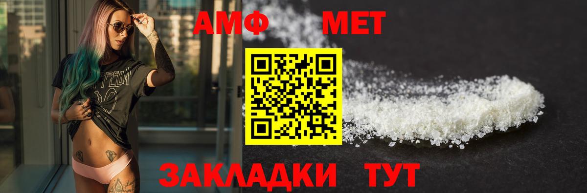 АМФ Розовый  Вход с VPN  Амфетамин  Коркино 