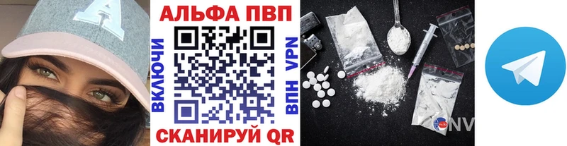 Альфа ПВП Crystall  Коркино 