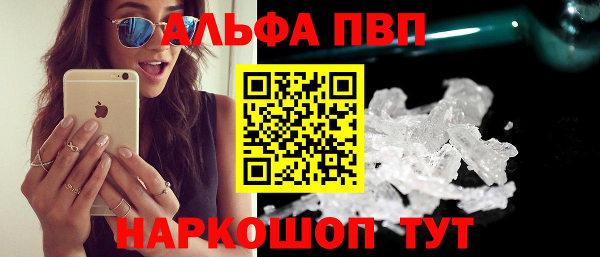 как найти наркотики  А ПВП  Вход с VPN  Alfa_PVP крисы CK  Коркино  A-PVP Crystall  Alpha PVP СК 