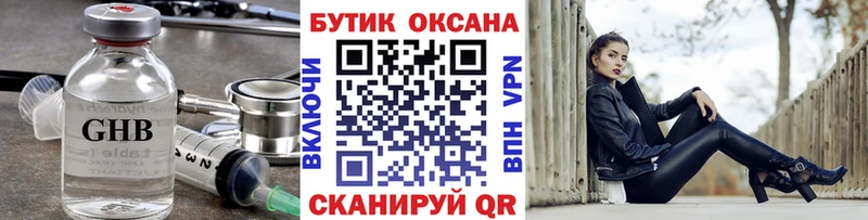 Бутират бутик  где купить   blacksprut онион  Коркино 