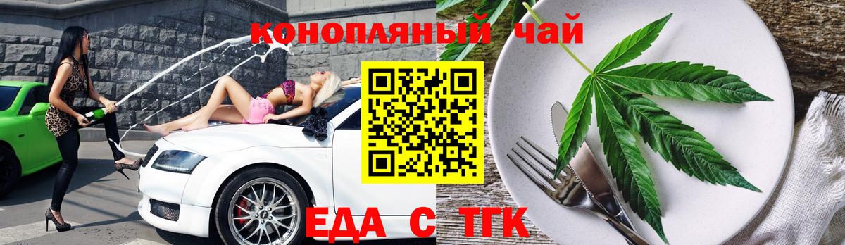 Cannafood марихуана Коркино