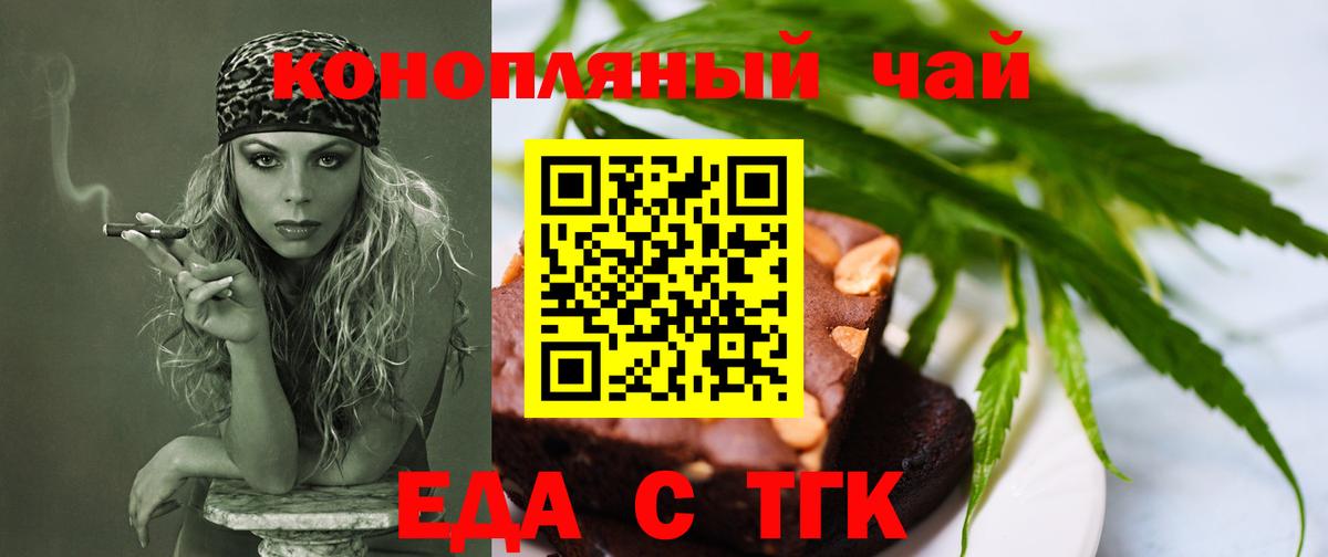 Коркино  Еда ТГК марихуана  Вход с VPN 