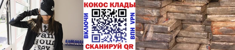 цена Коркино КОКАИН VHQ
