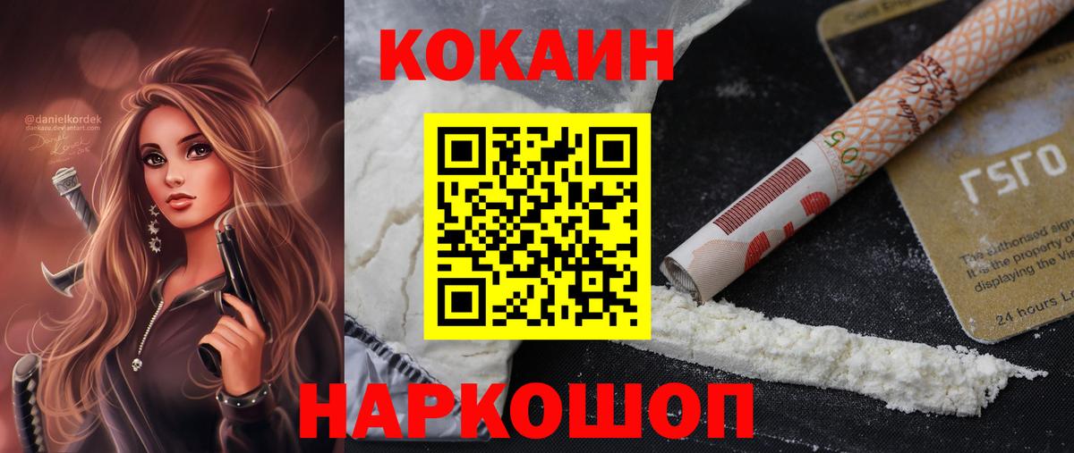 COCAIN  Вход с VPN  Коркино  Кокаин Fish Scale  COCAIN Колумбийский 
