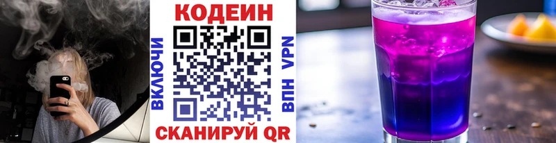 купить наркотики цена  Коркино  Кодеин напиток Lean (лин) 