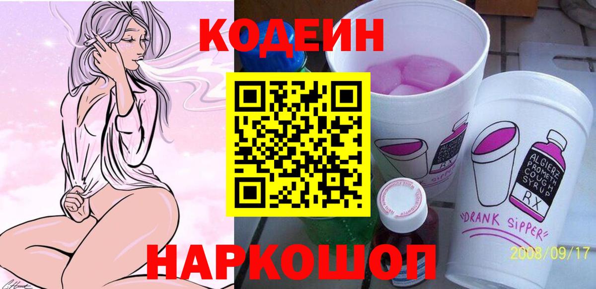 Codein Коркино