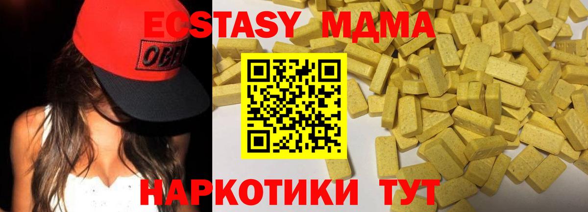 Ecstasy MDMA Коркино