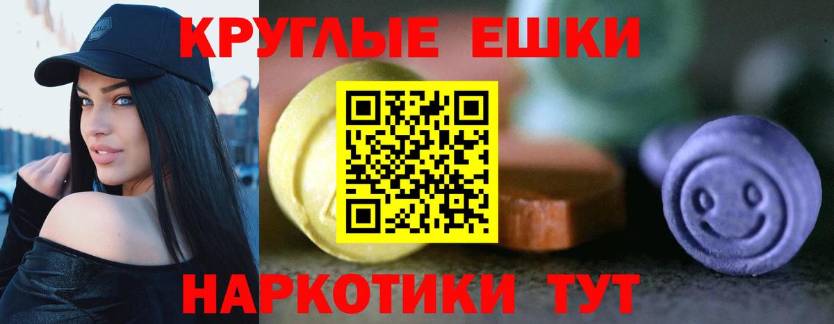 Экстази 250 мг  Вход с VPN  Коркино  купить наркотик  Ecstasy VHQ 