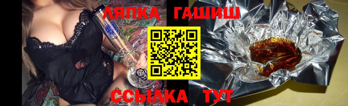 ГАШИШ хэш Коркино