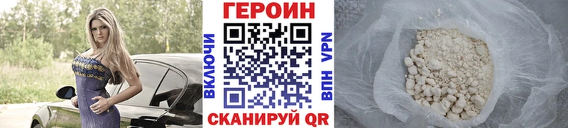 цены наркотик  OMG ТОР  ГЕРОИН хмурый  Коркино 