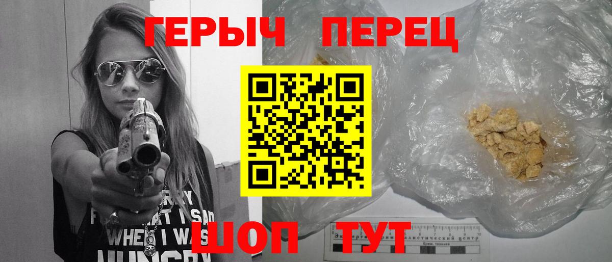 ГЕРОИН герыч Коркино