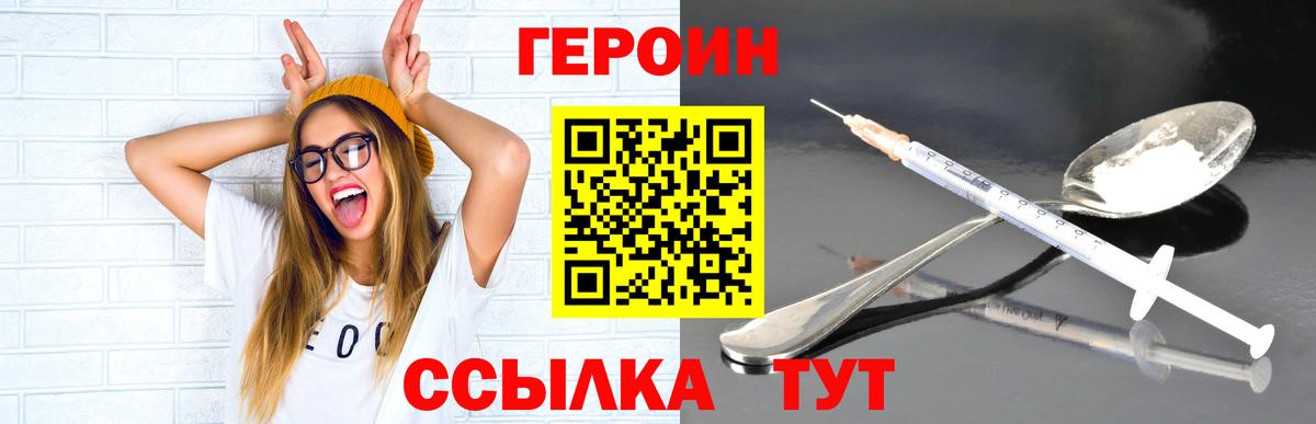ГЕРОИН VHQ  Вход с VPN  Коркино 