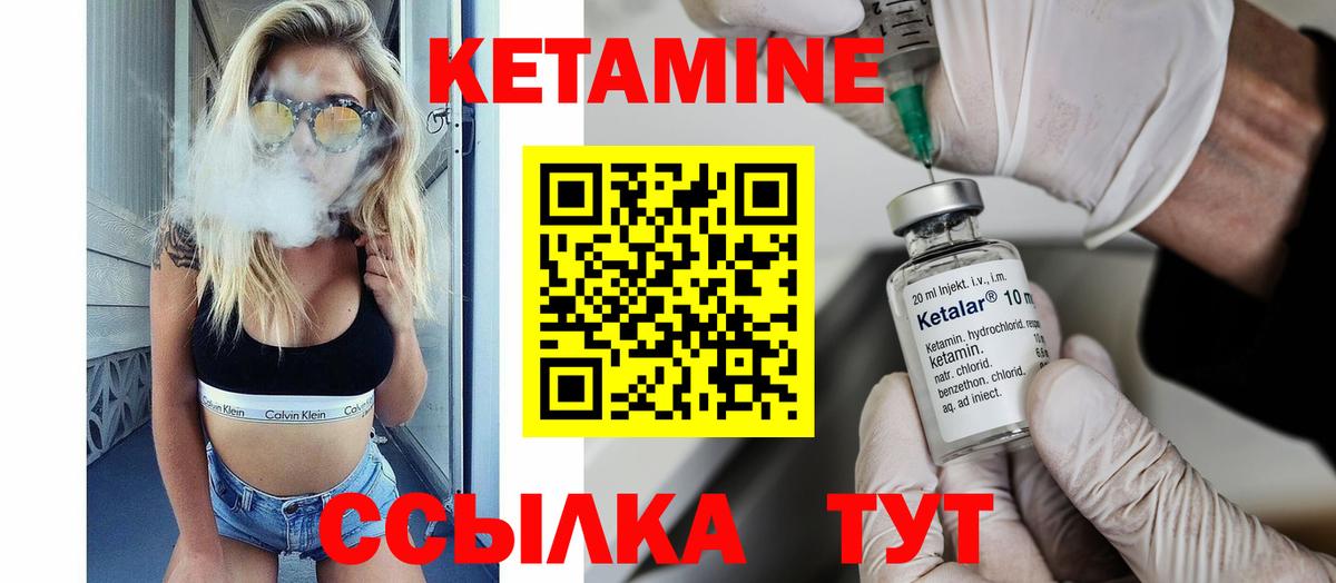 Кетамин VHQ  КЕТАМИН VHQ  Коркино  Вход с VPN 