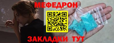 меф Конаково