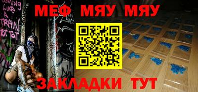 меф Конаково
