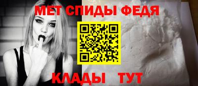 меф Конаково