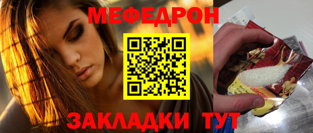 Мефедрон кристаллы  Меф 4 MMC  Меф  Мефедрон  Вход с VPN  Коркино 