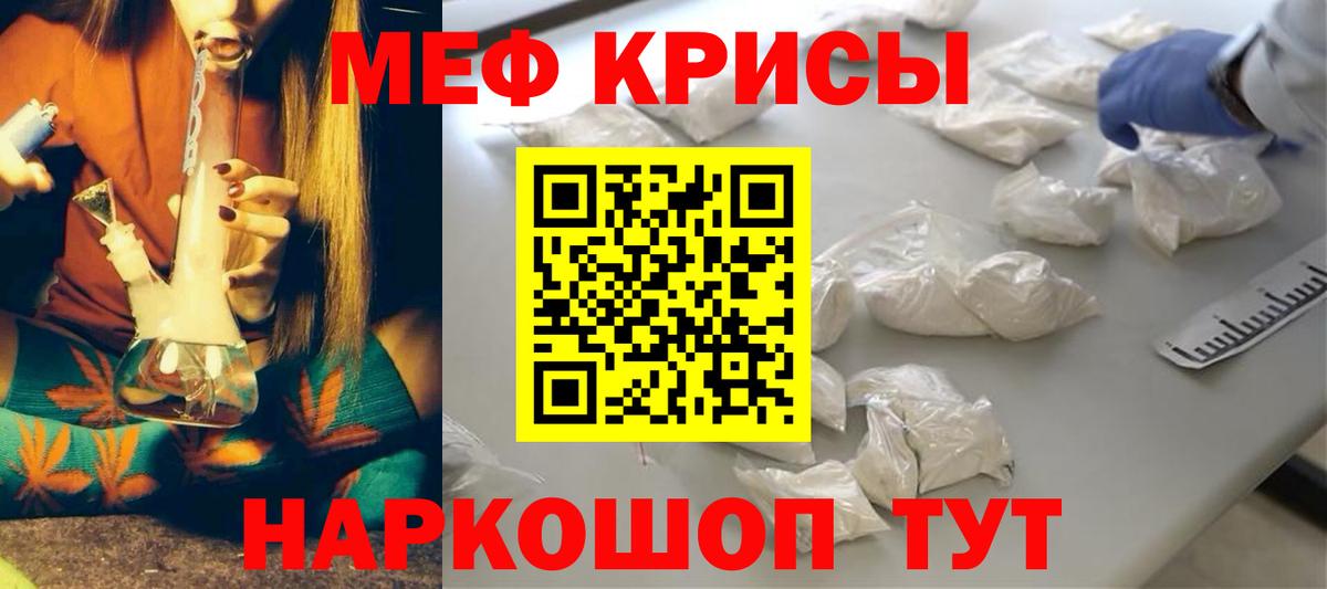 Меф мяу мяу кристаллы Коркино