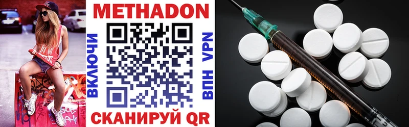 Метадон methadone  Коркино 
