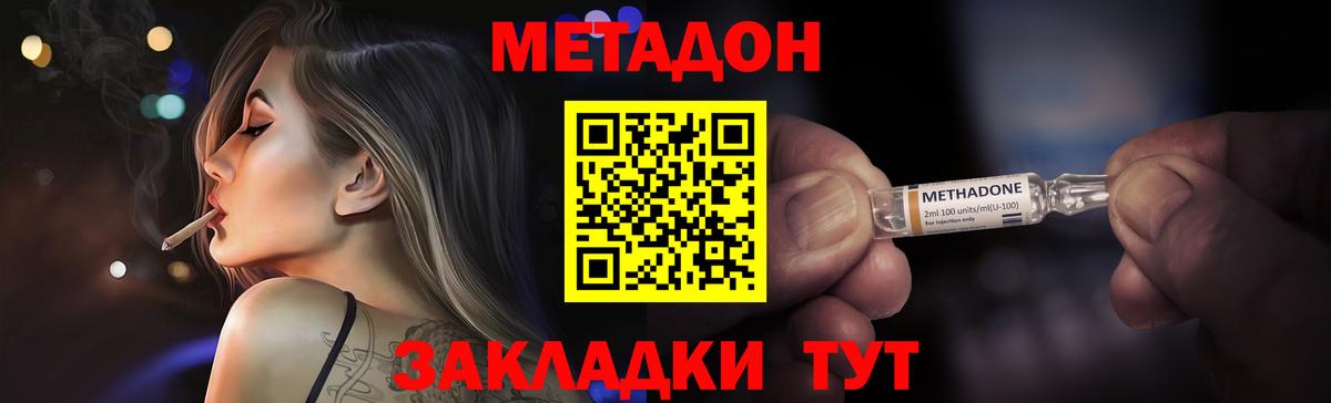 Метадон мёд Коркино