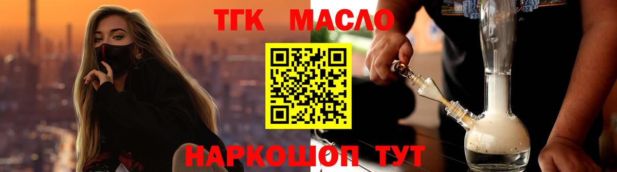 Дистиллят ТГК жижа  Вход с VPN  ТГК жижа  Коркино 